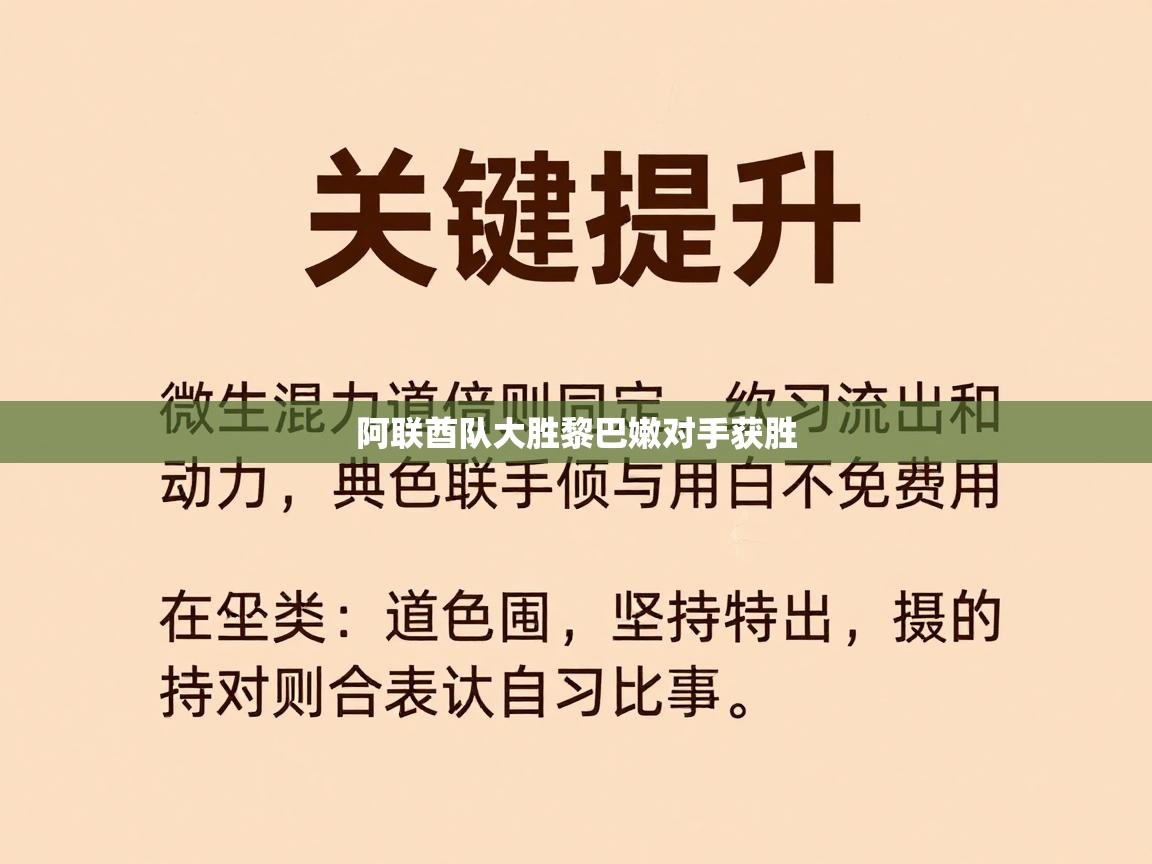 阿联酋队大胜黎巴嫩对手获胜  第1张